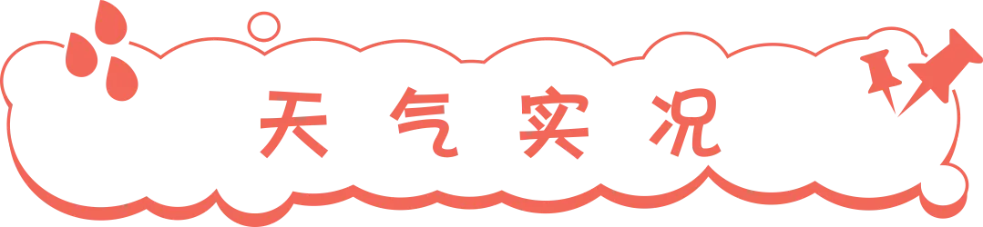 中考期间我市天气总体平稳!-第8张图片-四季读书网