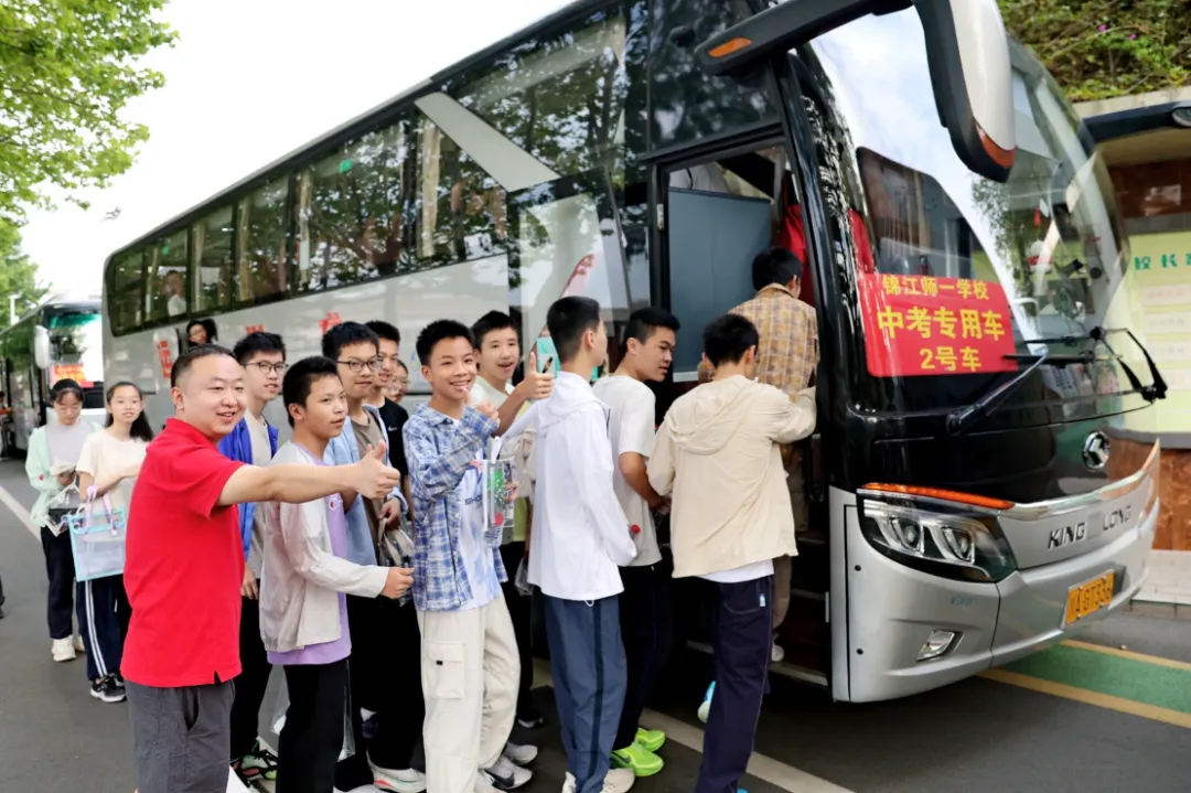 初2023级中考特辑丨师一之光 伴你同行-第14张图片-四季读书网