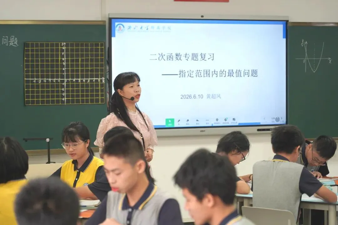 精准破局·激活思维——中考数学冲刺阶段“精准·效能”专题研讨-第9张图片-四季读书网 精准破局·激活思维——中考数学冲刺阶段“精准·效能”专题研讨-第9张图片-四季读书网
