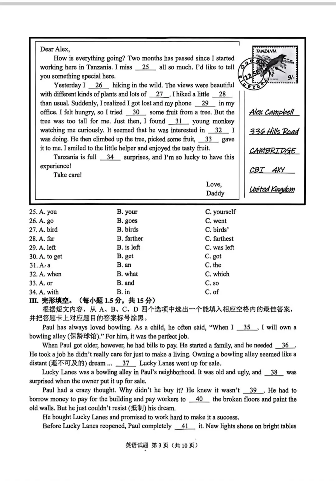 2026年重庆中考英语真题-第3张图片-四季读书网