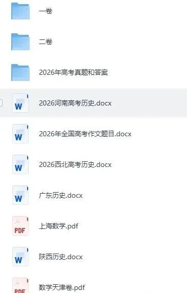 2026高考真题及答案-第1张图片-四季读书网