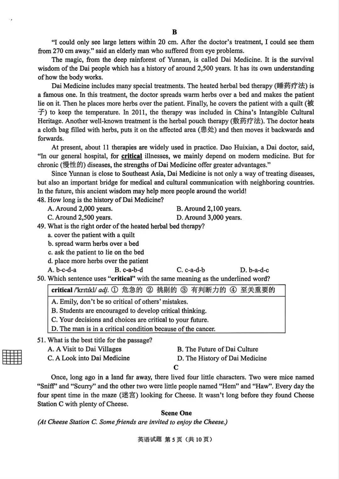 2026年重庆中考英语真题-第5张图片-四季读书网