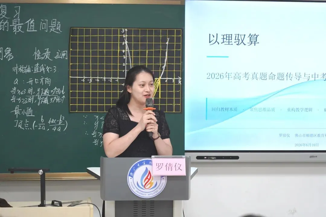 精准破局·激活思维——中考数学冲刺阶段“精准·效能”专题研讨-第14张图片-四季读书网 精准破局·激活思维——中考数学冲刺阶段“精准·效能”专题研讨-第14张图片-四季读书网