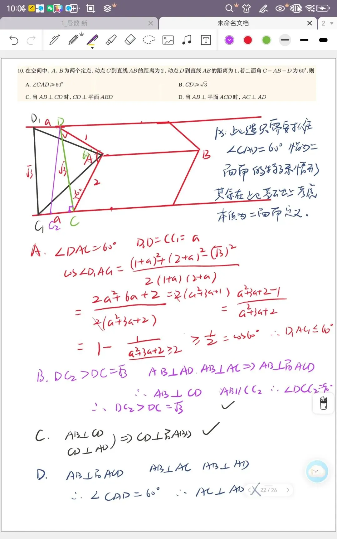 2026新高考一卷数学试卷分析及其反思-第3张图片-四季读书网