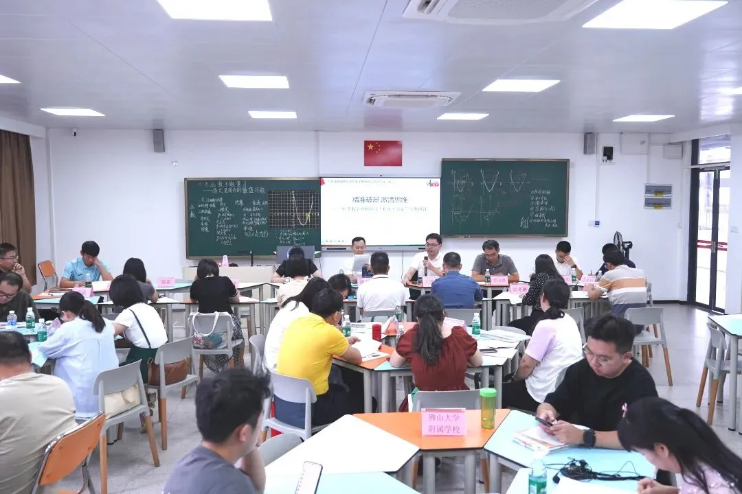 精准破局·激活思维——中考数学冲刺阶段“精准·效能”专题研讨-第16张图片-四季读书网 精准破局·激活思维——中考数学冲刺阶段“精准·效能”专题研讨-第16张图片-四季读书网