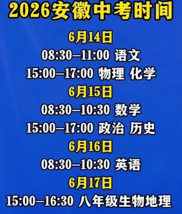事关中考!这些路段限行!-第1张图片-四季读书网
