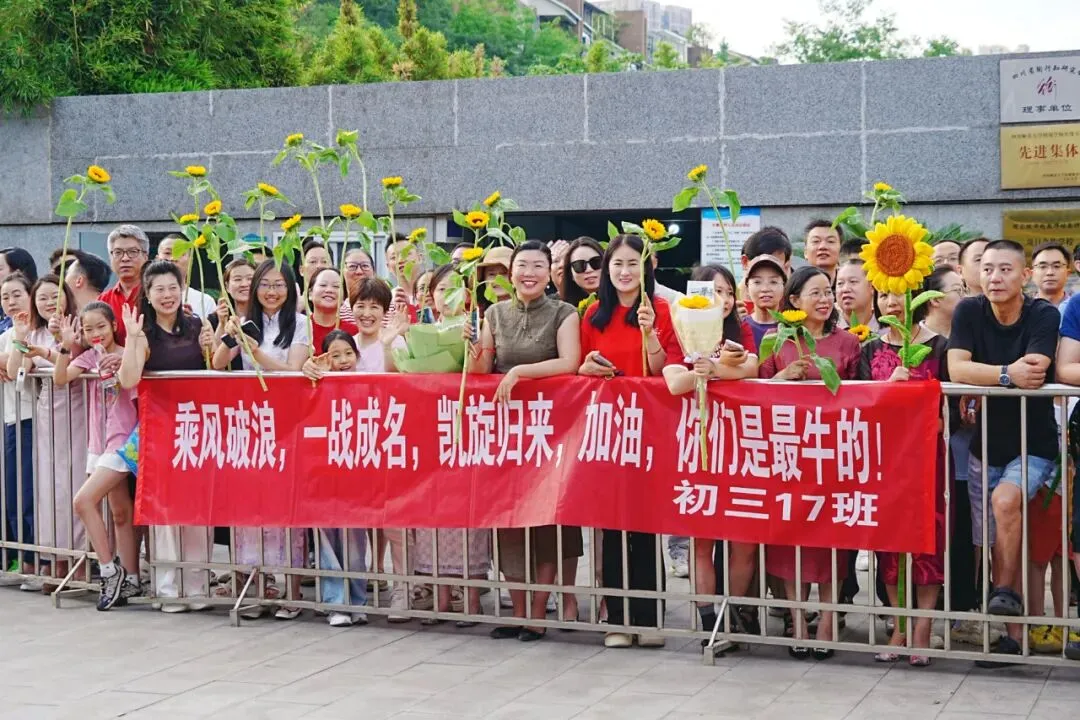 初2023级中考特辑丨师一之光 伴你同行-第27张图片-四季读书网