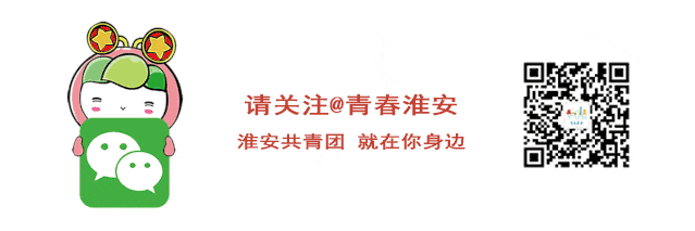 淮安市2026年中考温馨提示-第1张图片-四季读书网