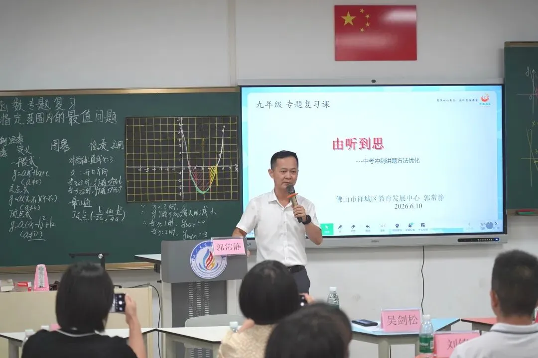精准破局·激活思维——中考数学冲刺阶段“精准·效能”专题研讨-第19张图片-四季读书网 精准破局·激活思维——中考数学冲刺阶段“精准·效能”专题研讨-第19张图片-四季读书网