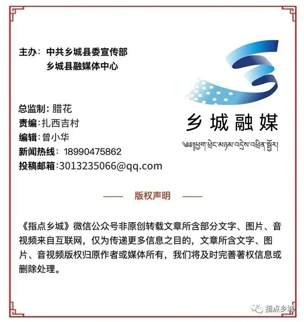 多部门聚力护航乡城中考 爱心助考温暖学子赶考路-第7张图片-四季读书网