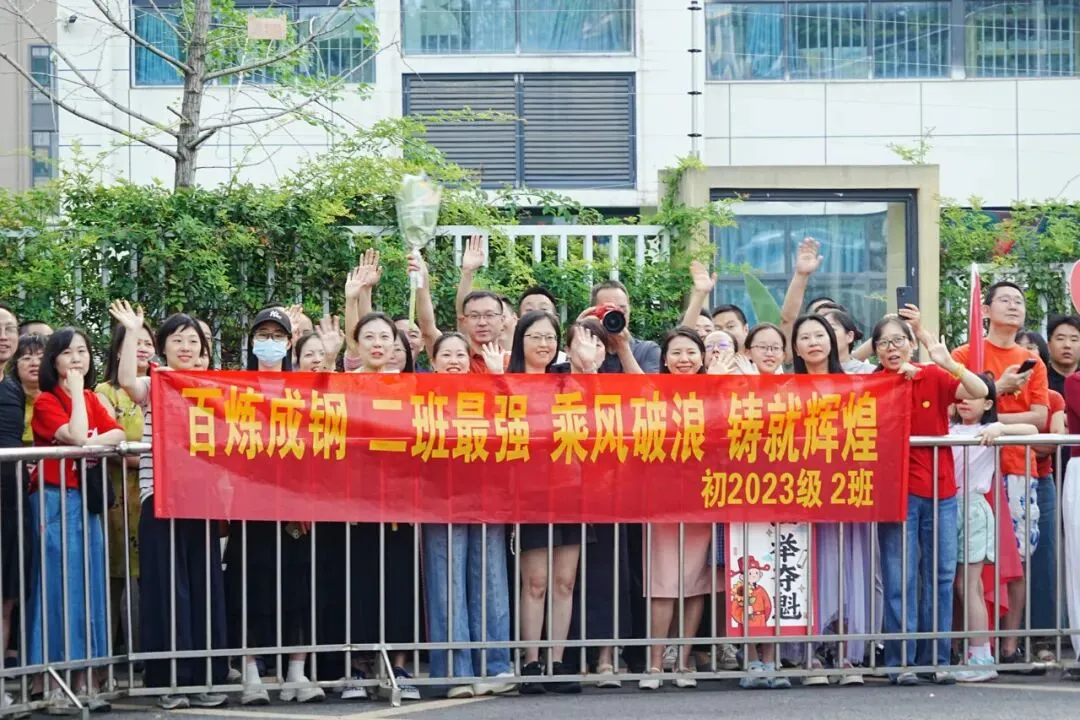 初2023级中考特辑丨师一之光 伴你同行-第28张图片-四季读书网