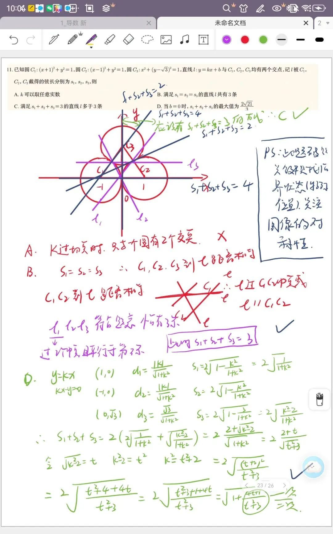 2026新高考一卷数学试卷分析及其反思-第4张图片-四季读书网