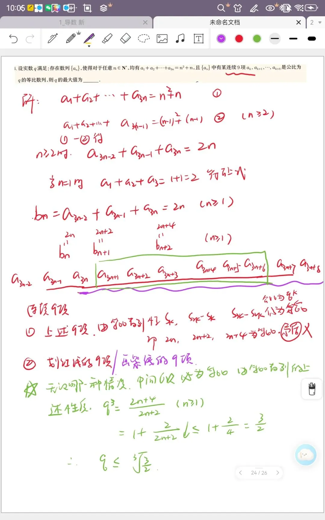 2026新高考一卷数学试卷分析及其反思-第5张图片-四季读书网