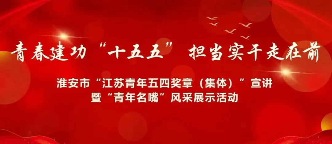 淮安市2026年中考温馨提示-第8张图片-四季读书网