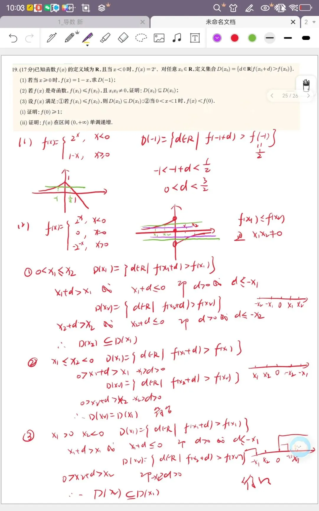 2026新高考一卷数学试卷分析及其反思-第6张图片-四季读书网