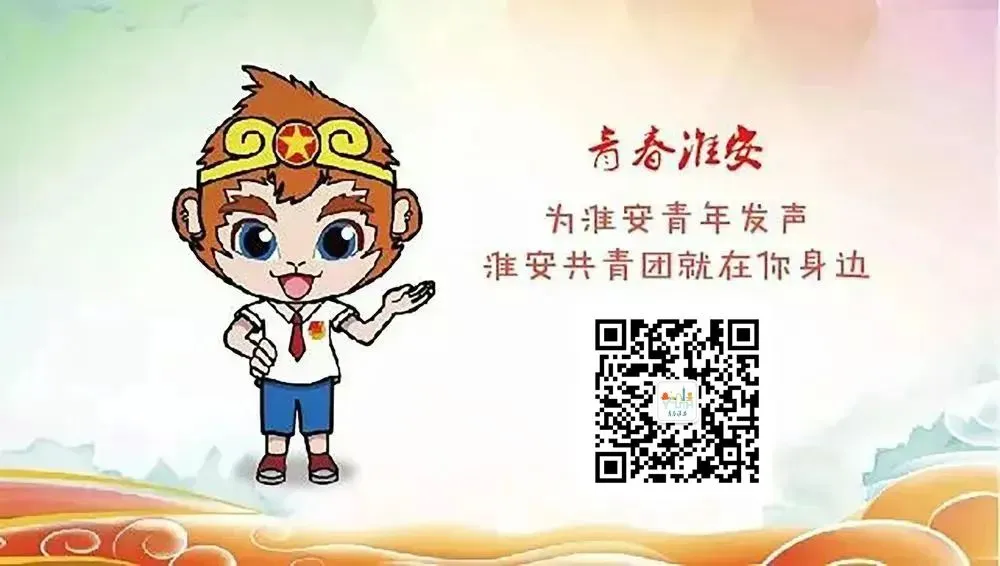 淮安市2026年中考温馨提示-第10张图片-四季读书网