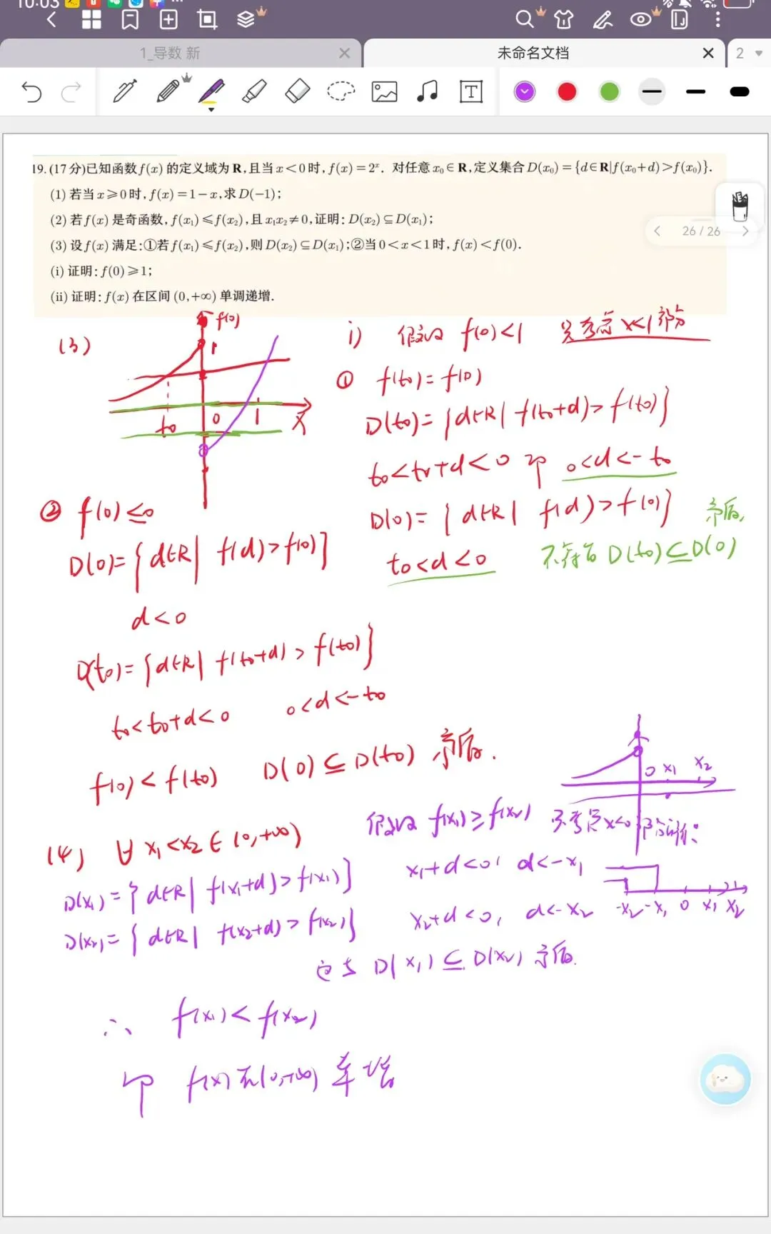 2026新高考一卷数学试卷分析及其反思-第7张图片-四季读书网
