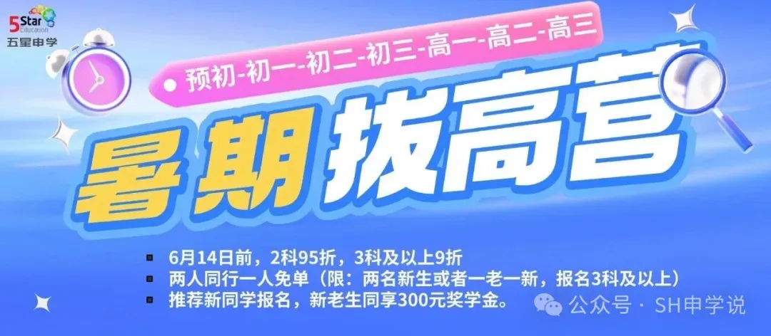 中考志愿别瞎填!逆向思维教你避开内卷“捡大漏”-第1张图片-四季读书网