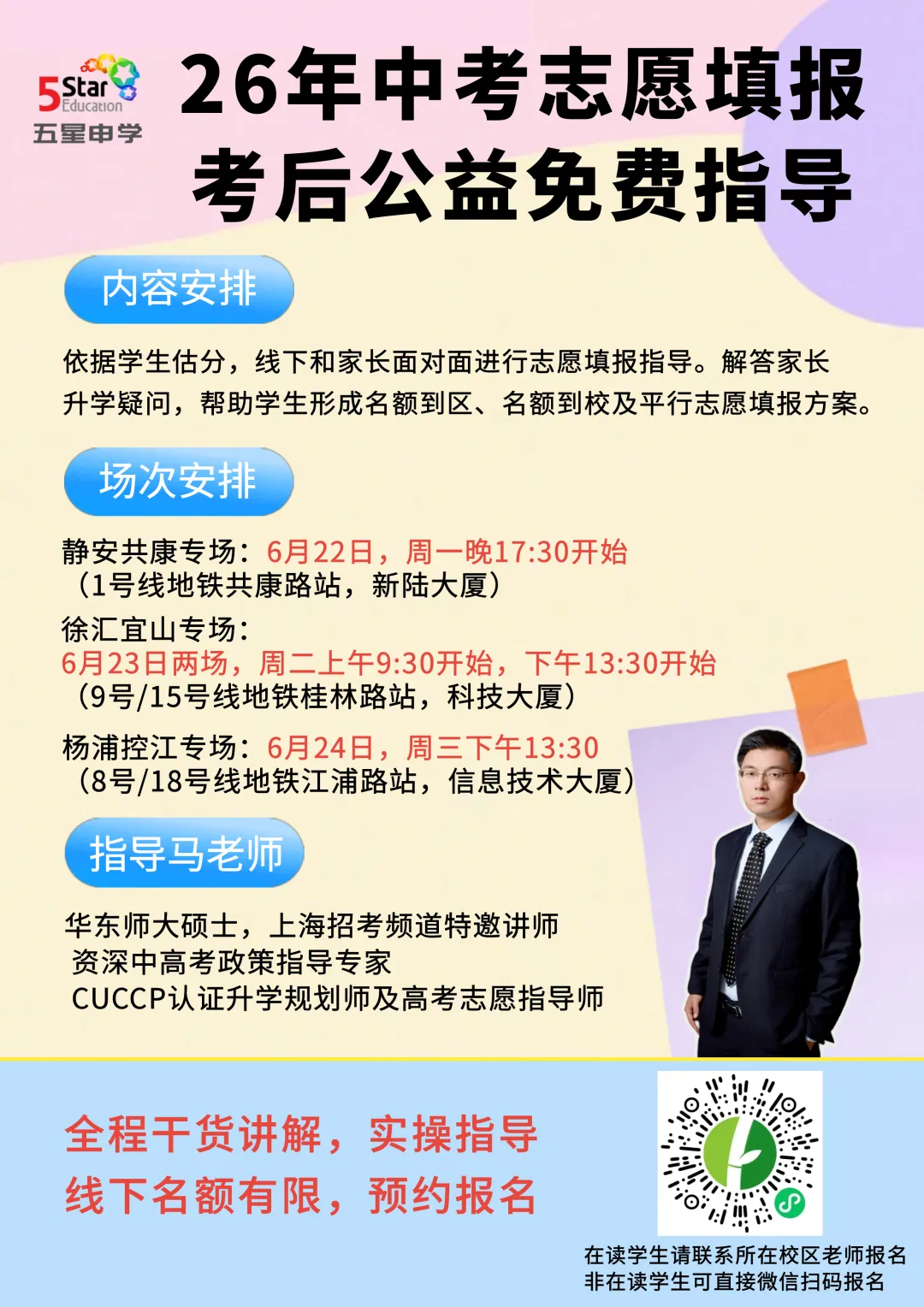 中考志愿别瞎填!逆向思维教你避开内卷“捡大漏”-第2张图片-四季读书网