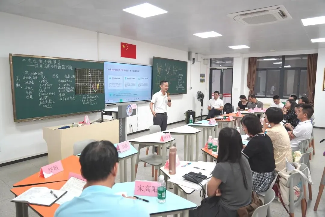精准破局·激活思维——中考数学冲刺阶段“精准·效能”专题研讨-第20张图片-四季读书网 精准破局·激活思维——中考数学冲刺阶段“精准·效能”专题研讨-第20张图片-四季读书网