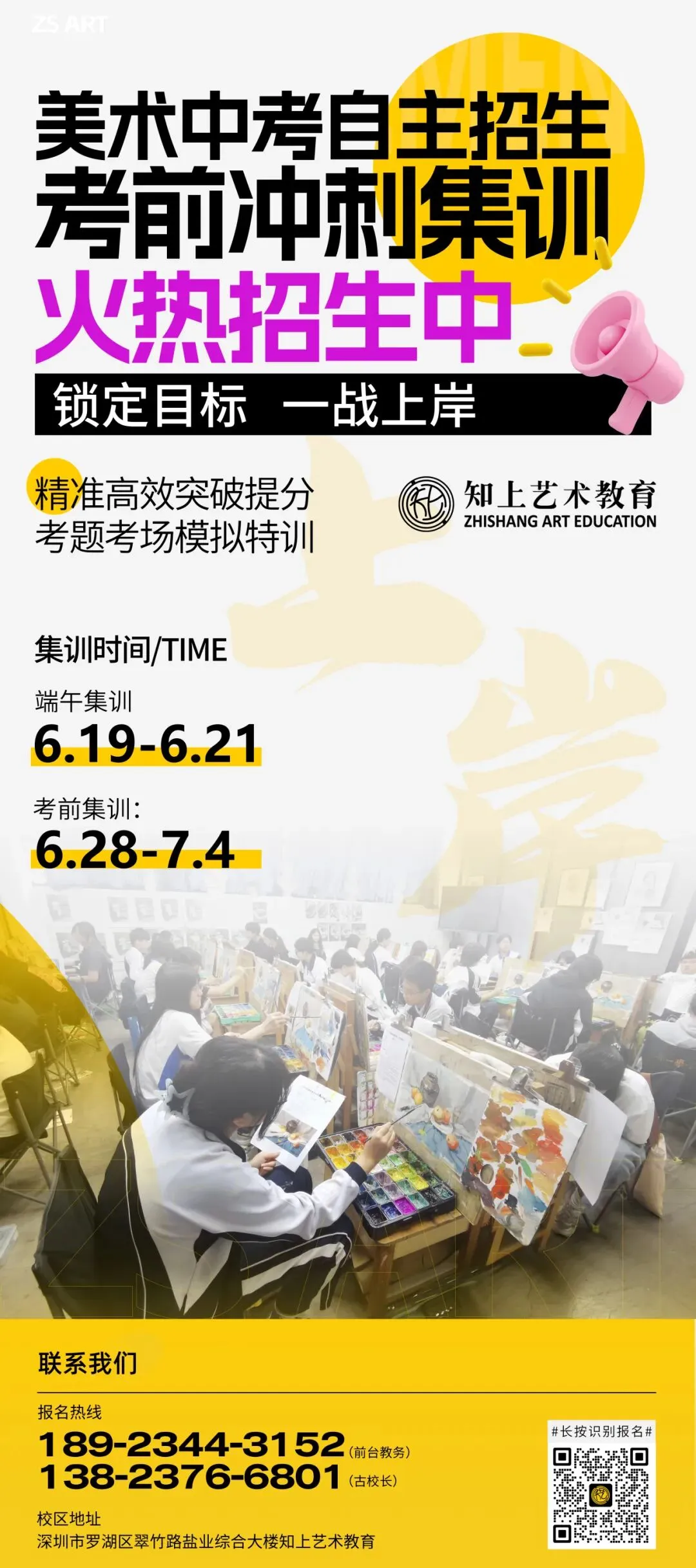26届中考美术自招,上岸最详攻略全新发布!-第1张图片-四季读书网 26届中考美术自招,上岸最详攻略全新发布!-第1张图片-四季读书网