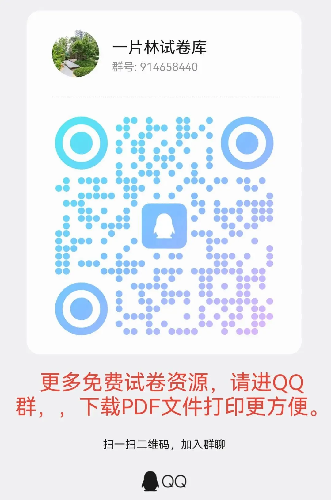 2024-2025八下期末试卷 10 套试卷和答案-第1张图片-四季读书网