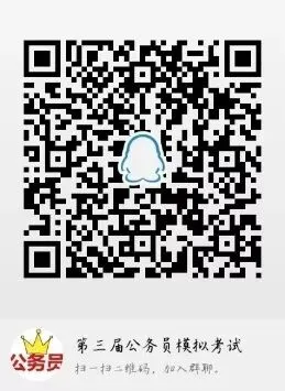 公务员模拟考试来啦!-第4张图片-四季读书网