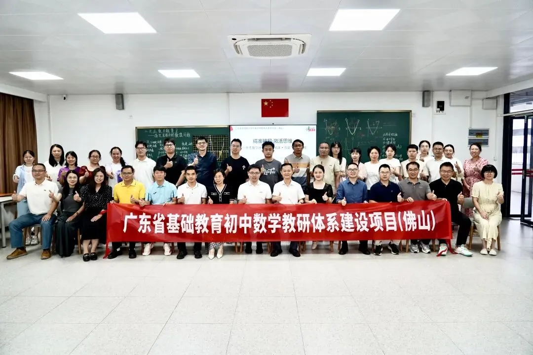 精准破局·激活思维——中考数学冲刺阶段“精准·效能”专题研讨-第21张图片-四季读书网 精准破局·激活思维——中考数学冲刺阶段“精准·效能”专题研讨-第21张图片-四季读书网
