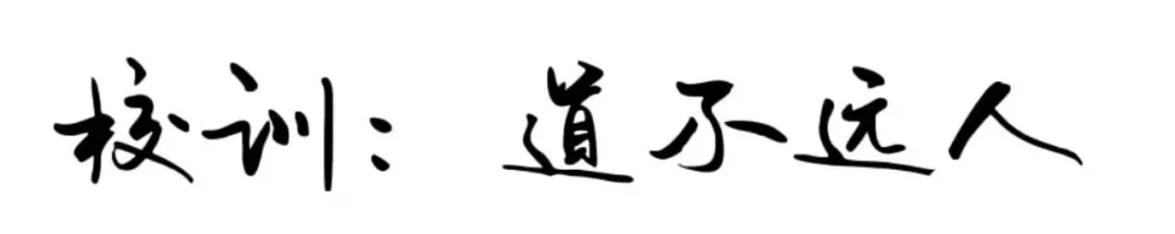 精准破局·激活思维——中考数学冲刺阶段“精准·效能”专题研讨-第23张图片-四季读书网 精准破局·激活思维——中考数学冲刺阶段“精准·效能”专题研讨-第23张图片-四季读书网