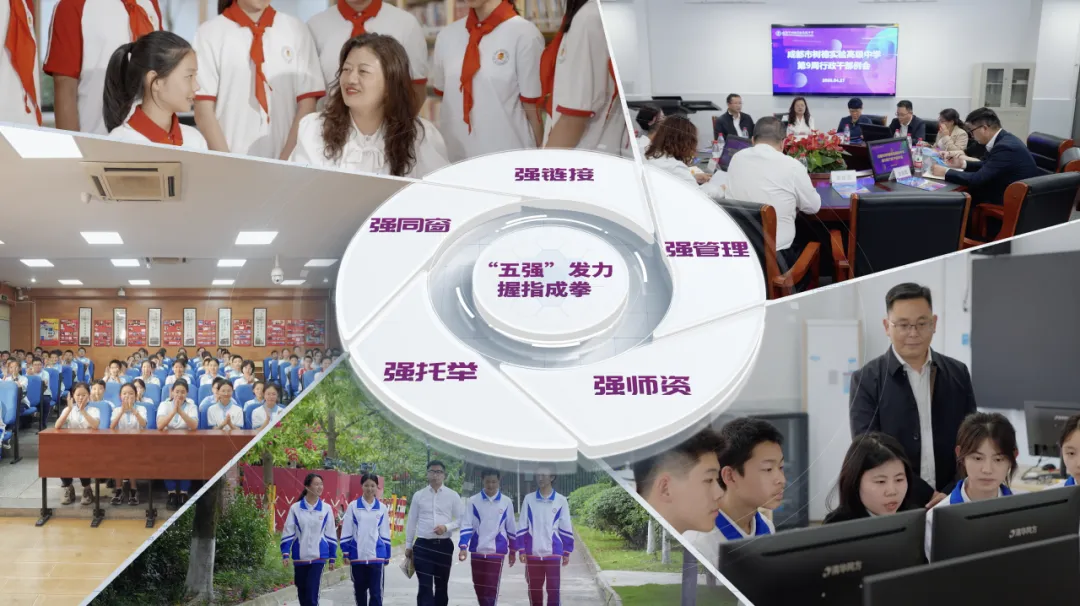 6月15日,树高有约II中考咨询会&校园开放日-第23张图片-四季读书网