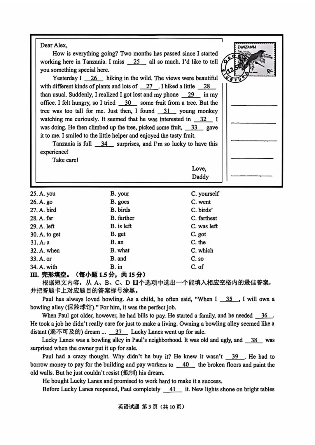 2026年重庆中考英语真题(含答案)-第3张图片-四季读书网