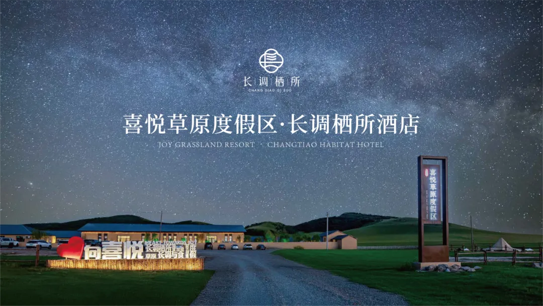 【乌兰布统·追风骑士 】中考6月19日PLUS班期,错峰出行,吃得好玩得好,开心又自在~-第11张图片-四季读书网