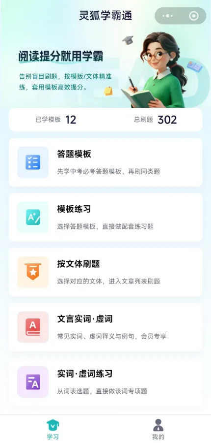 中考冲刺:语文阅读套用答题公式,真的可以加快做题速度?-第3张图片-四季读书网 中考冲刺:语文阅读套用答题公式,真的可以加快做题速度?-第3张图片-四季读书网