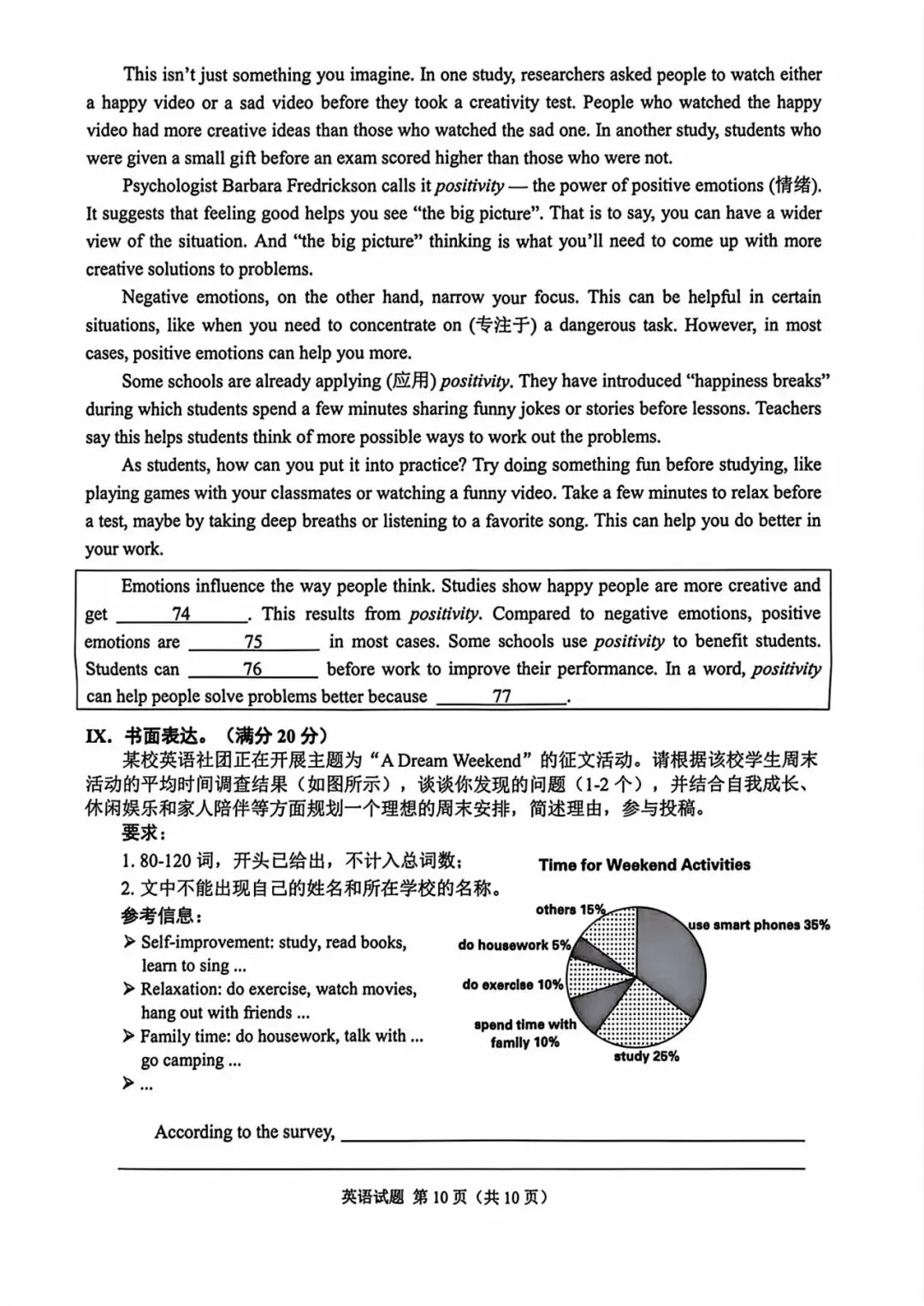 2026年重庆中考英语真题(含答案)-第10张图片-四季读书网