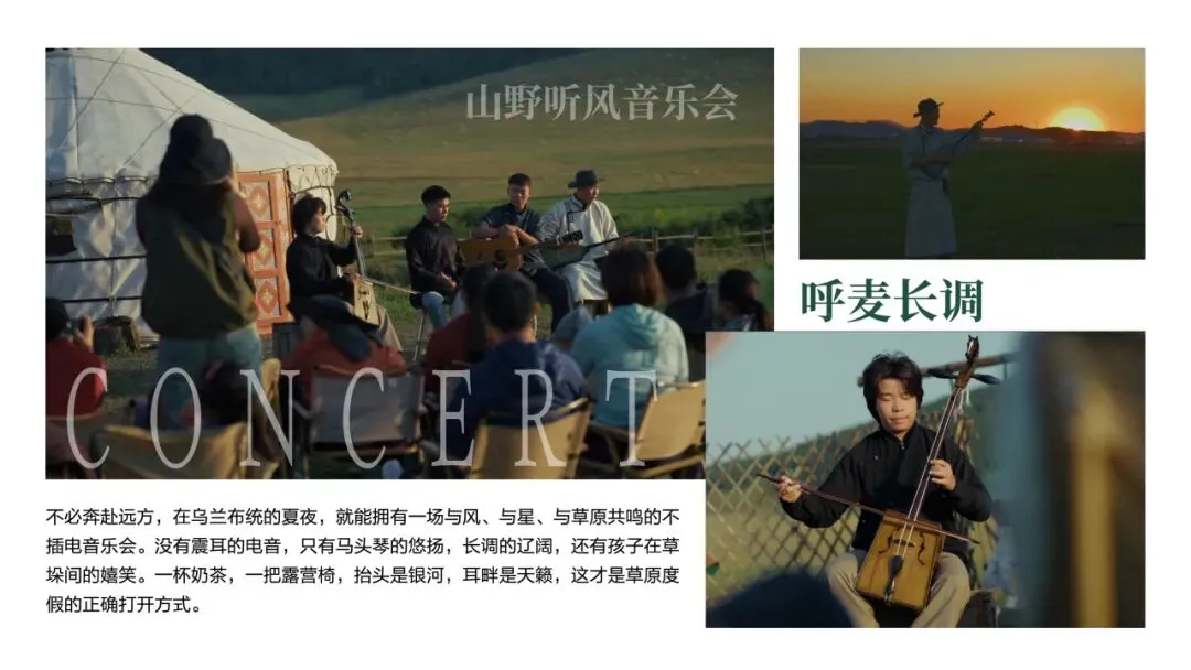 【乌兰布统·追风骑士 】中考6月19日PLUS班期,错峰出行,吃得好玩得好,开心又自在~-第33张图片-四季读书网