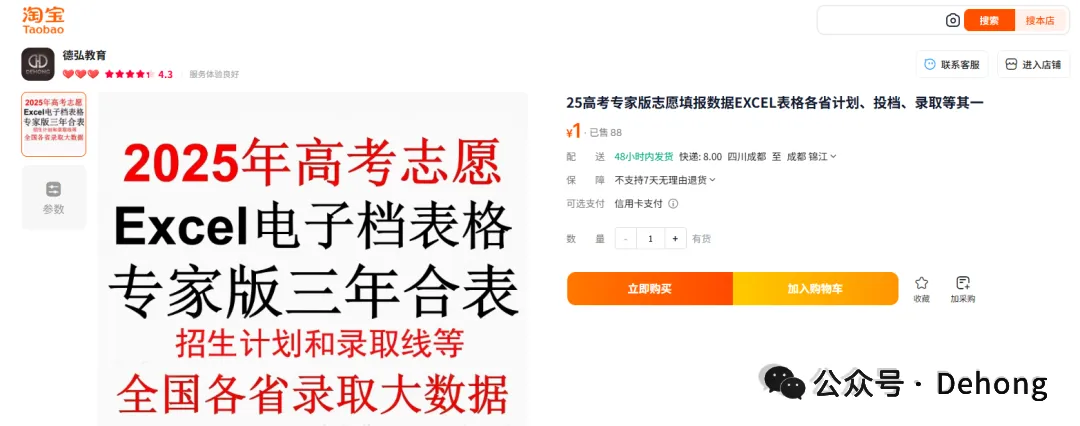 中考对答案!估分找学校!附线下咨询会,高中、职中全攻略!-第9张图片-四季读书网