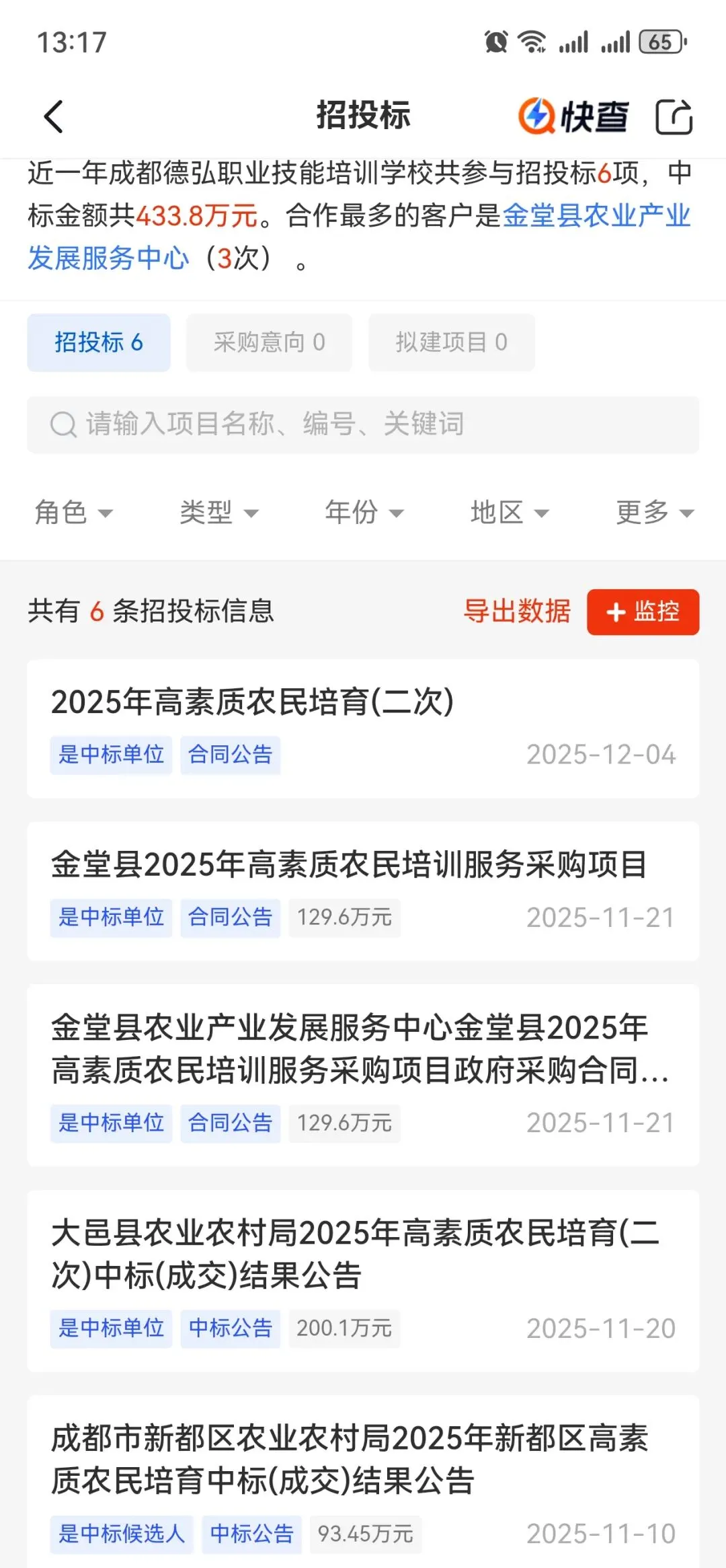 中考对答案!估分找学校!附线下咨询会,高中、职中全攻略!-第10张图片-四季读书网