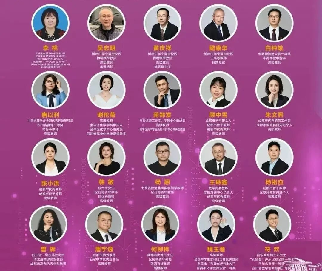 6月15日,树高有约II中考咨询会&校园开放日-第42张图片-四季读书网