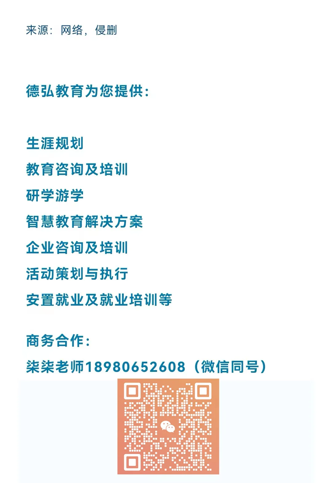 中考对答案!估分找学校!附线下咨询会,高中、职中全攻略!-第16张图片-四季读书网