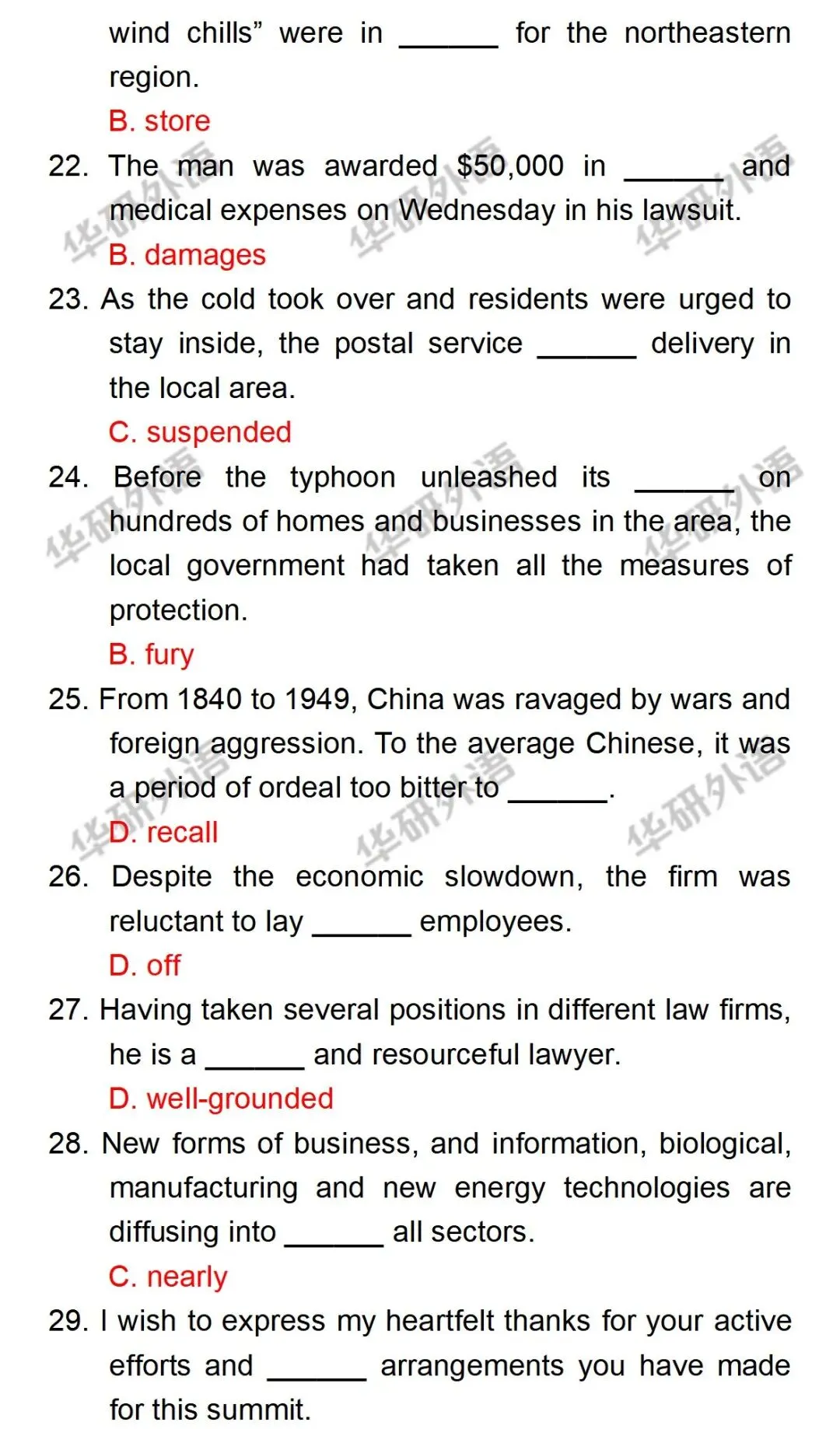2026年英语专四真题参考答案-第9张图片-四季读书网 2026年英语专四真题参考答案-第9张图片-四季读书网
