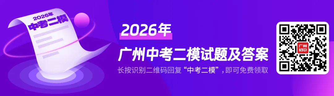 6月16-17日广州生地会考,知识点+真题资料包免费领!-第1张图片-四季读书网