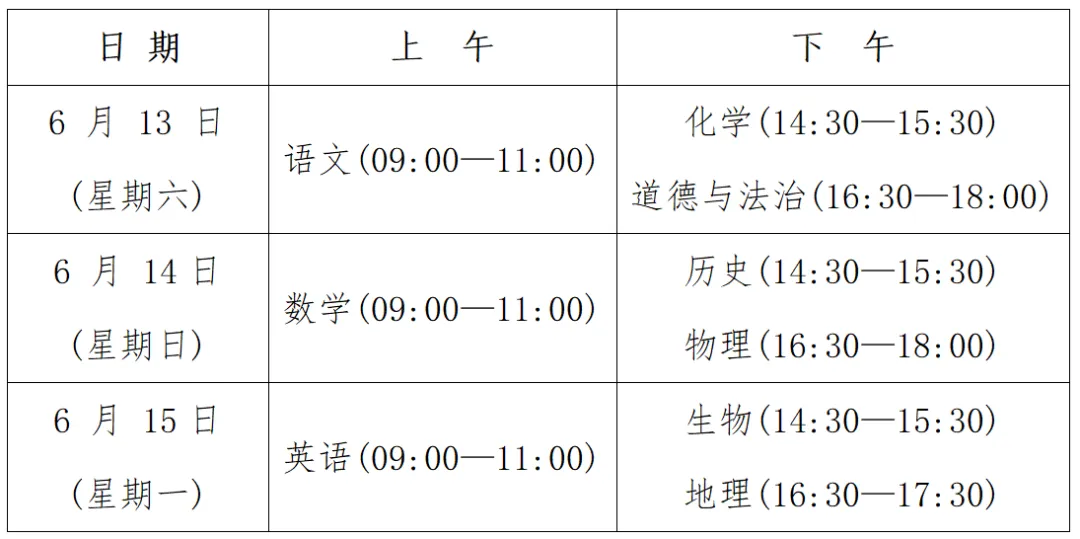 【中考出行提示】菏泽城际公交部分线路临时绕行-第4张图片-四季读书网 【中考出行提示】菏泽城际公交部分线路临时绕行-第4张图片-四季读书网