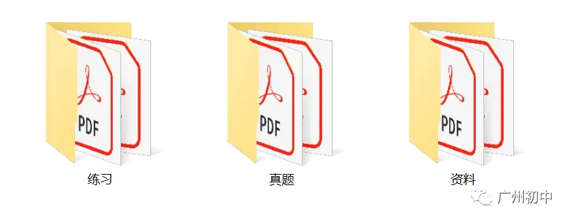6月16-17日广州生地会考,知识点+真题资料包免费领!-第3张图片-四季读书网