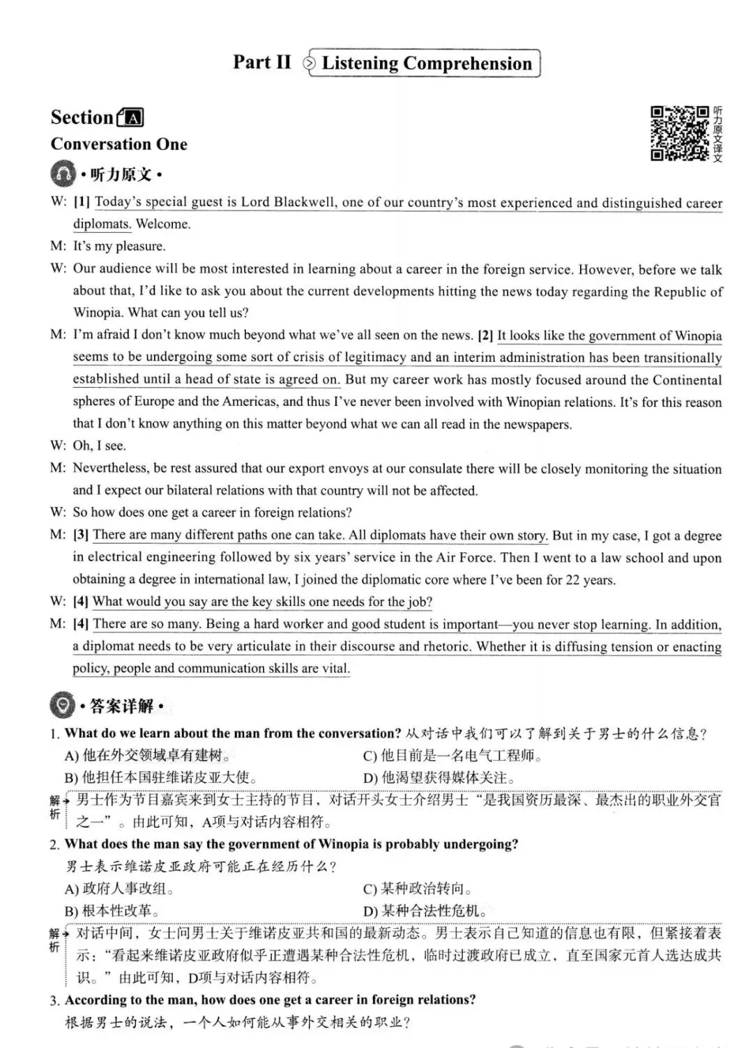 1990-2025年四六级历年真题合集【包含25.12】【含答案】-第4张图片-四季读书网