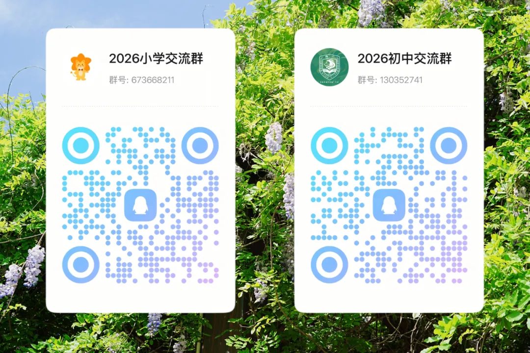 初2023级中考特辑丨师一之光 伴你同行-第63张图片-四季读书网