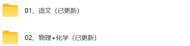 2026安徽中考物理、化学、语文真题及答案(完整版)-第3张图片-四季读书网 2026安徽中考物理、化学、语文真题及答案(完整版)-第3张图片-四季读书网