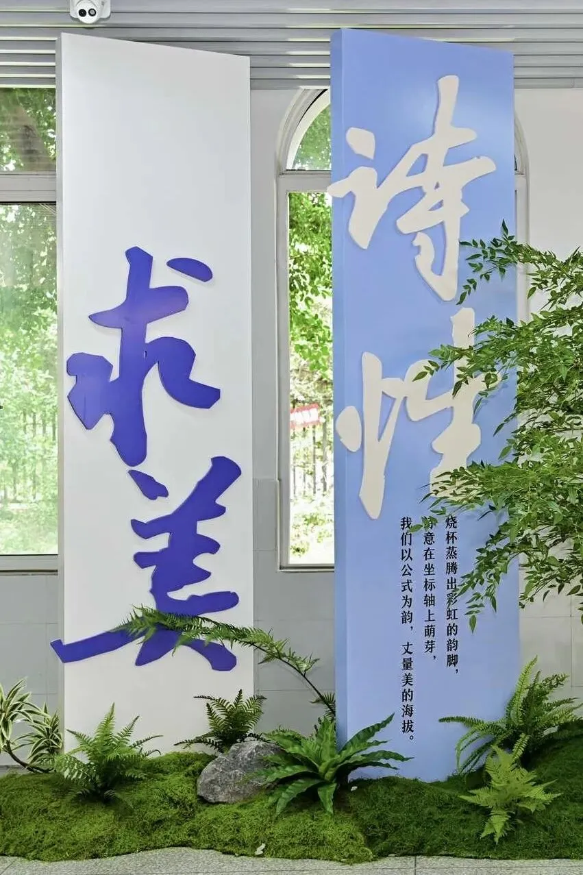 6月15日,树高有约II中考咨询会&校园开放日-第58张图片-四季读书网