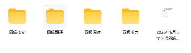 2026年6月四级、六级答案及真题(持续更新中)-第2张图片-四季读书网