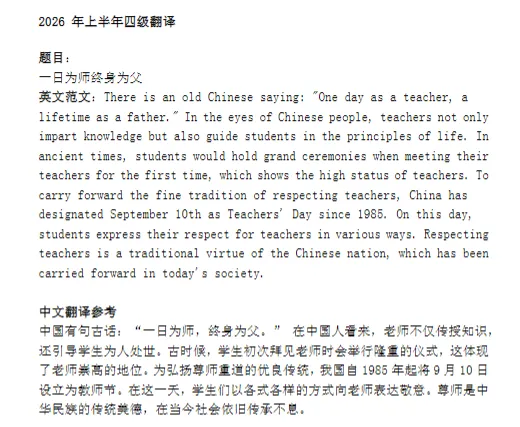 2026年6月四级、六级答案及真题(持续更新中)-第3张图片-四季读书网