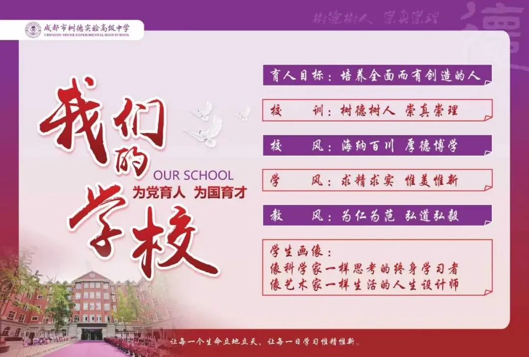 6月15日,树高有约II中考咨询会&校园开放日-第60张图片-四季读书网